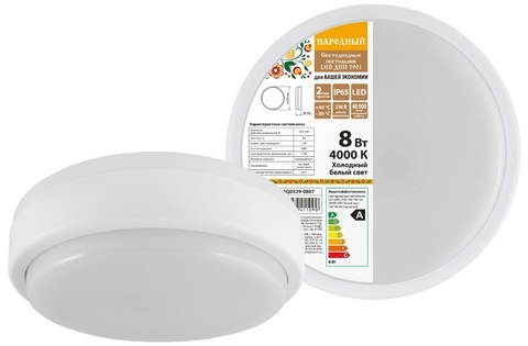   LED  2901 8 700 4000 IP65   